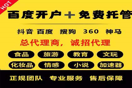 信息流推广开户攻略：如何实现广告投放效果最大化